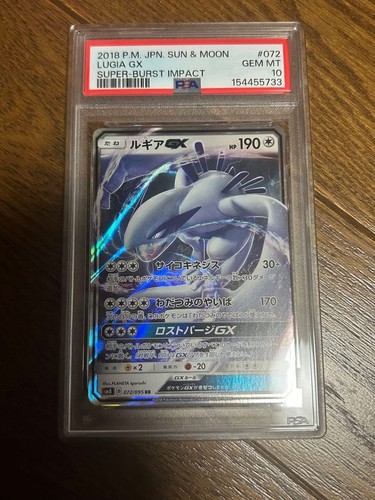 Pokemon card lugia gioco - lugia, gx