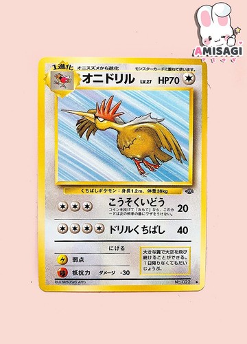 Carta pokemon ibitak fearow - carta,