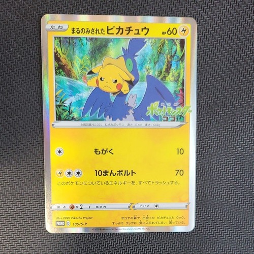 Carta pokemon inghiottita - carta,