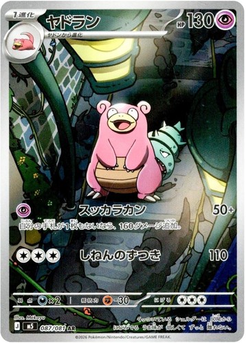 Gioco carte pokemon - gioco,