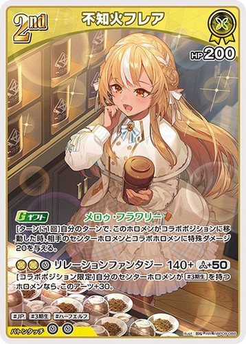 Shiranui flare hbp08 088 - shiranui,