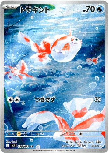 Gioco carte pokemon - gioco, di