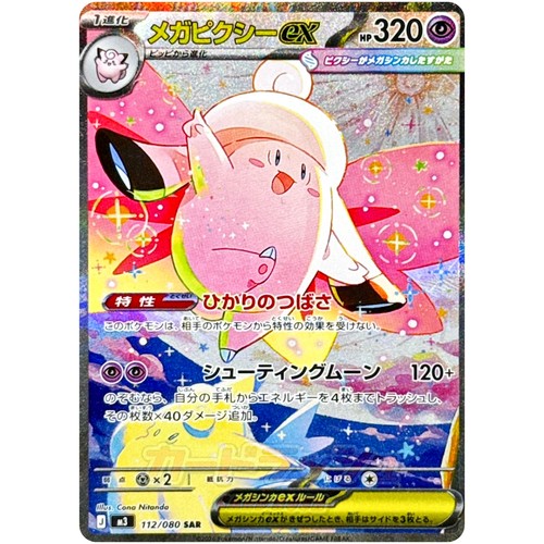 Gioco carte pokemon - -, mega