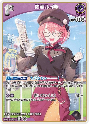 Takane lui hbp08 065 - hbp08-065, hololive